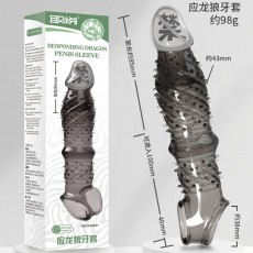 取悦应龙男用狼牙套颗粒刺激头部加长8.5里面震动锁精套成人用品