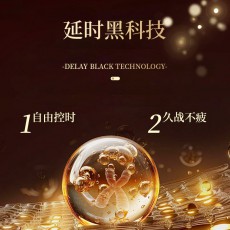 独爱黑金石像泰国风外用延时喷剂10ml男用喷雾控时锁时成人用品