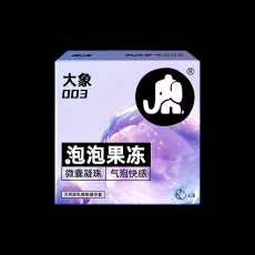 大象果冻系列哎哟泡泡款3只装玻尿酸夫妻房事调情安全套一件代发
