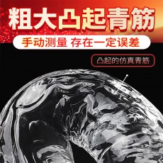 取悦冲天炮穿天炮钻天炮透明水晶阳具吸盘仿真假阴茎成人情趣用品
