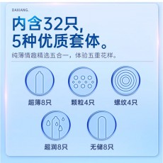 大象避孕套超薄颗粒螺纹避孕套男用品安全套 32只情趣纯薄五合一