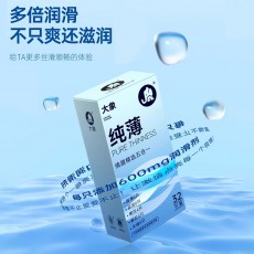 大象避孕套超薄颗粒螺纹避孕套男用品安全套 32只情趣纯薄五合一