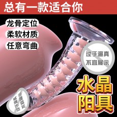 取悦冲天炮穿天炮钻天炮透明水晶阳具吸盘仿真假阴茎成人情趣用品