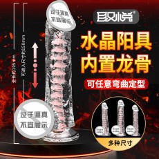 取悦冲天炮穿天炮钻天炮透明水晶阳具吸盘仿真假阴茎成人情趣用品
