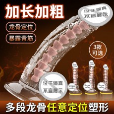 取悦冲天炮穿天炮钻天炮透明水晶阳具吸盘仿真假阴茎成人情趣用品