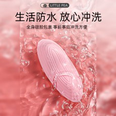 GALAKU小豌豆APP小程序远程遥控不插入穿戴跳蛋女用外出情趣用品