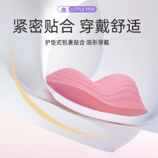 GALAKU小豌豆APP小程序远程遥控不插入穿戴跳蛋女用外出情趣用品