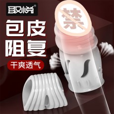 取悦舒乐隔离阻复环物理阻隔包皮露头男用情趣套环成人性用品代发