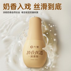 大象奶香丝滑人体润滑剂男女房事私处免洗润滑液成人情趣用品批发