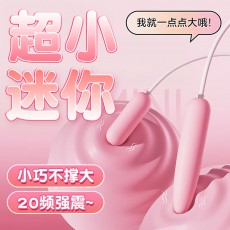 Galaku迷你高频震动觅蕾单跳双跳男用马眼按摩器静音成人情趣用品