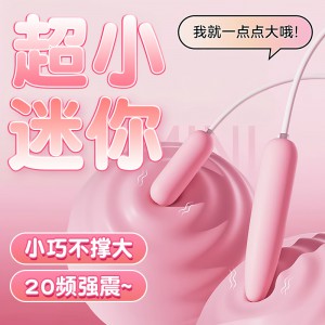 Galaku迷你高频震动觅蕾单跳双跳男用马眼按摩器静音成人情趣用品