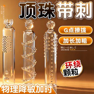 取悦触须爆芽炫舞颗粒芽须爆爽狼牙套水晶顶珠阴茎套情趣用品批发