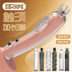 取悦触须爆芽炫舞颗粒芽须爆爽狼牙套水晶顶珠阴茎套情趣用品批发