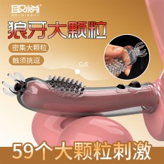 取悦触须爆芽炫舞颗粒芽须爆爽狼牙套水晶顶珠阴茎套情趣用品批发