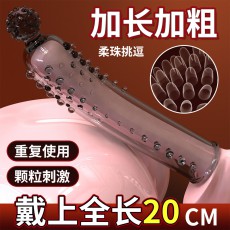 取悦触须爆芽炫舞颗粒芽须爆爽狼牙套水晶顶珠阴茎套情趣用品批发