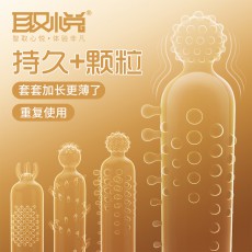 取悦触须爆芽炫舞颗粒芽须爆爽狼牙套水晶顶珠阴茎套情趣用品批发