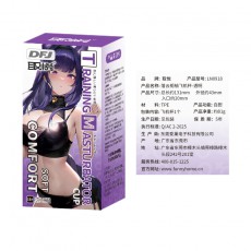 取悦海盐落云飞机杯男性榨汁器男用自慰器阴茎训练器情趣锻炼器