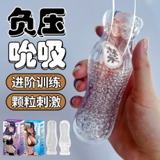 取悦海盐落云飞机杯男性榨汁器男用自慰器阴茎训练器情趣锻炼器