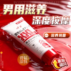 川井XXL男士按摩膏60g锻炼保养阴茎修护膏成人保健情趣性用品批发