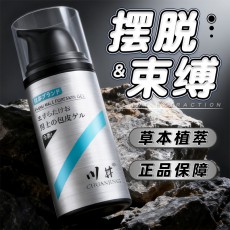 川井男士包皮凝胶30ML私处护理男用按摩膏成人情趣用品批发代发