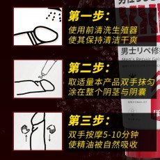 川井XXL男士按摩膏60g锻炼保养阴茎修护膏成人保健情趣性用品批发