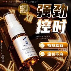 川井男士外用蓝金喷剂10ml喷雾延时迟延夫妻房事成人用品批发代发