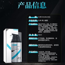 川井男士包皮凝胶30ML私处护理男用按摩膏成人情趣用品批发代发