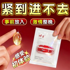 川井女用紧润丹1粒装单女性外用私处护理 成人情趣性用品批发代发