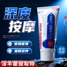 川井蓝白男士凝胶20g阴茎护理按摩软膏私处护理情趣用品代发批发