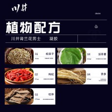 川井MRGEL男士修护凝胶60ml私处护理保养按摩膏成人情趣性用品