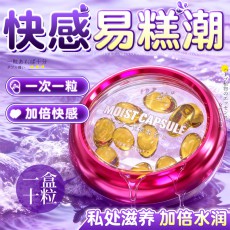 川井女性紧润丹红盒10粒凝胶滋养丹女士私处护理抑菌液成人用品