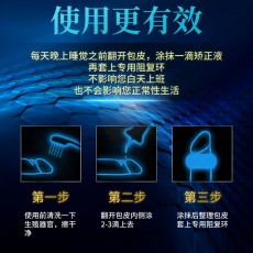 川井男士包皮凝胶30ML私处护理男用按摩膏成人情趣用品批发代发