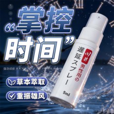 川井纸卡延时喷剂（白色）5ml 两性助情成人情趣计生用品批发代发