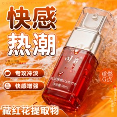 川井藏红花女士凝胶20ML高潮液女用快感增强液成人情趣品批发代发