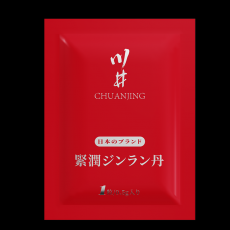 川井红袋紧润丸单粒0.5g女性高潮欲望私处护理情趣性用品批发代发