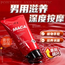 川井MACA按摩凝胶60ml男用阴茎训练修护滋养软膏男士私处一件代发