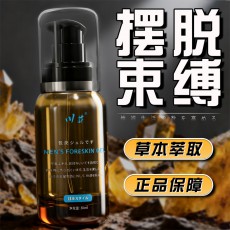 川井棕瓶包皮凝胶30ml阴茎按摩膏保养护理膏成人性用品一件代发