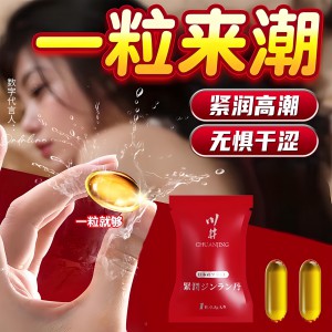 川井沁肌紧润丸6粒装 女性私处护理修护润滑抑菌成人情趣性用品