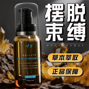 川井棕瓶包皮凝胶30ml阴茎按摩膏保养护理膏成人性用品一件代发