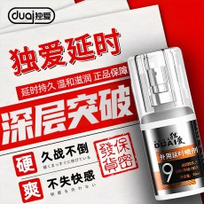 独爱黄9男士外用喷剂15ml喷雾夫妻房事调情趣性保健成人用品代发