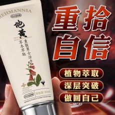 独爱地黄膏60ML男性私处按摩膏草本萃取成人情趣男性用品批发代发