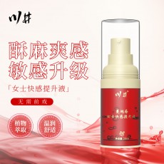 川井蔓越莓女性快感提升液20ml强效版夫妻房事冷淡专用女士高潮液
