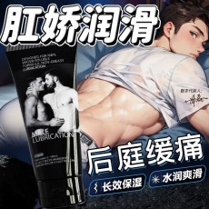 独爱男士后庭专用润滑液浓稠不拉丝情趣用品润滑剂人体润滑油批发