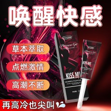 独爱KISS ME女士凝胶10ML润滑液女用私处护理成人情趣品批发代发