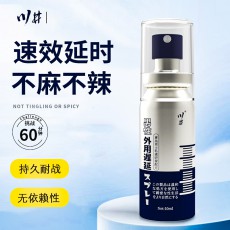 川井外用延时喷剂10ml蓝银印度神油男用不麻成人情趣性用品代发
