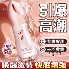 川井蜜桃之眼女用高朝液30ml夫妻快感液提升凝露房事润滑油免洗