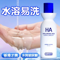 独爱HA透明质酸人体润滑液人体润滑剂油200ml免洗情趣夫妻性用品