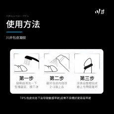 川井棕瓶包皮凝胶30ml阴茎按摩膏保养护理膏成人性用品一件代发