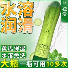 独爱黄瓜润滑液 多效修护人体嫩滑油250ml大容量润滑剂成人性用品