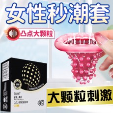 独爱G点大颗粒避孕套玻尿酸3只装安全套男用成人性用品批发代发